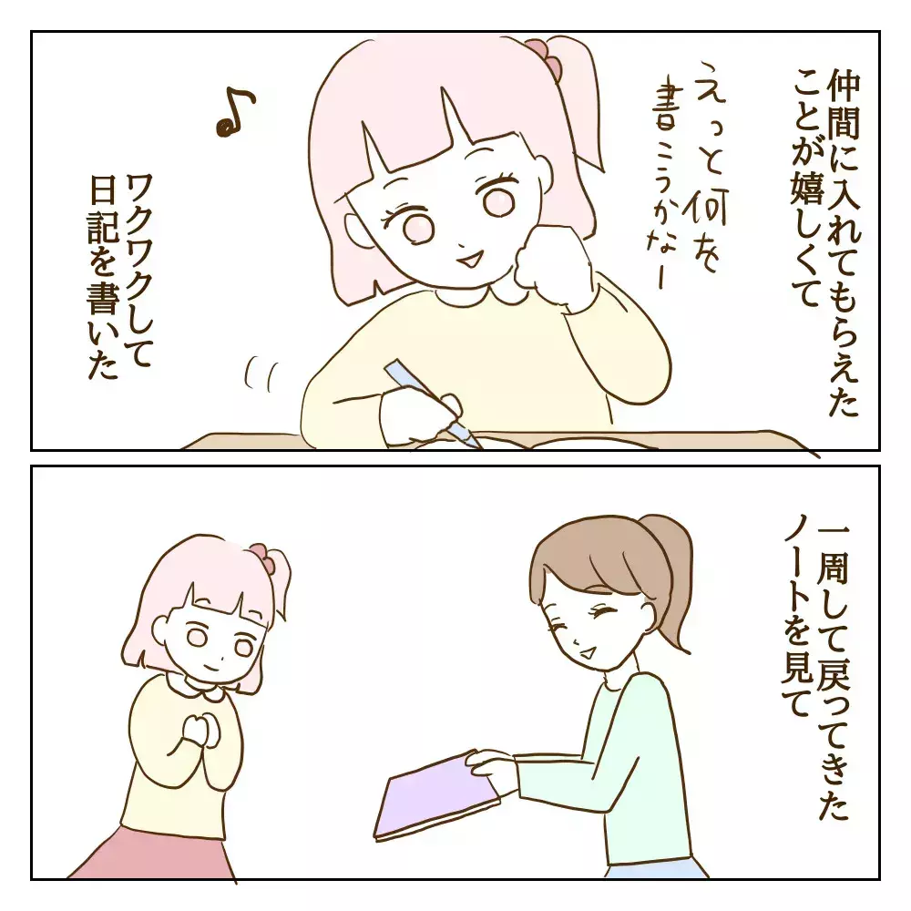 「ランドセルしまってきて」いじめっ子から使われる日々…さらには理不尽な要求まで！【伝説のいじめっ子が泣いて謝った話 Vol.4】