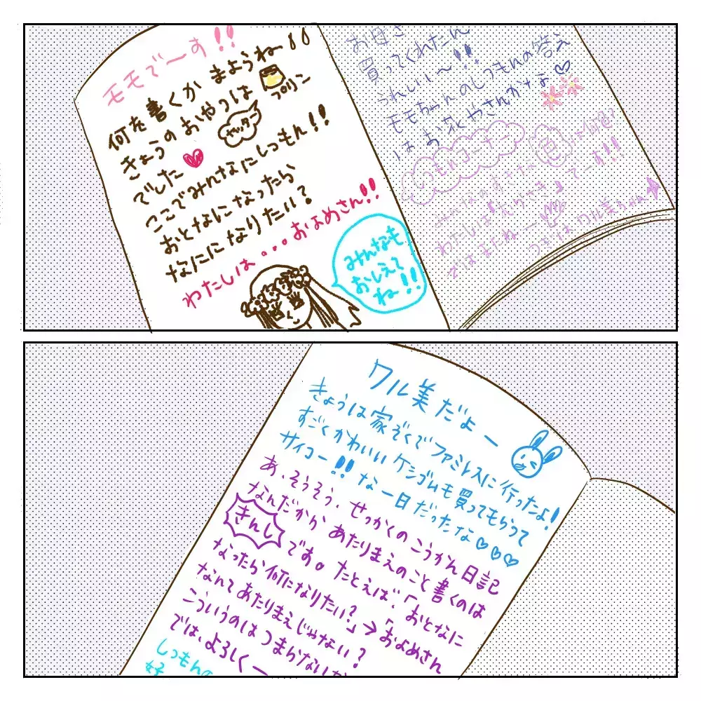 交換日記では見せしめのように否定され…そしてさらに事態は悪い方向に…【伝説のいじめっ子が泣いて謝った話 Vol.5】