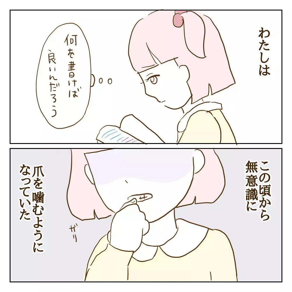 交換日記では見せしめのように否定され…そしてさらに事態は悪い方向に…【伝説のいじめっ子が泣いて謝った話 Vol.5】