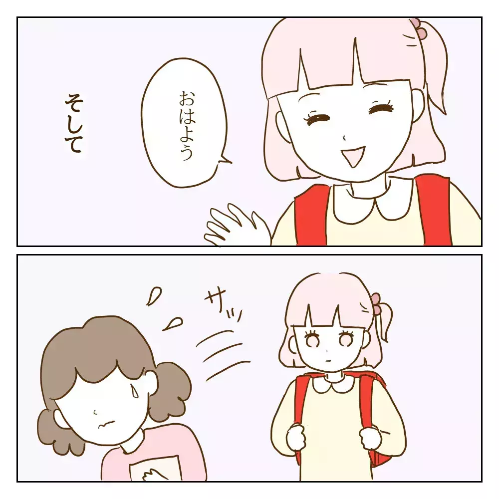 交換日記では見せしめのように否定され…そしてさらに事態は悪い方向に…【伝説のいじめっ子が泣いて謝った話 Vol.5】