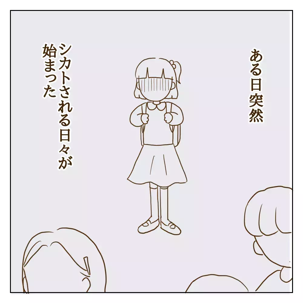 交換日記では見せしめのように否定され…そしてさらに事態は悪い方向に…【伝説のいじめっ子が泣いて謝った話 Vol.5】