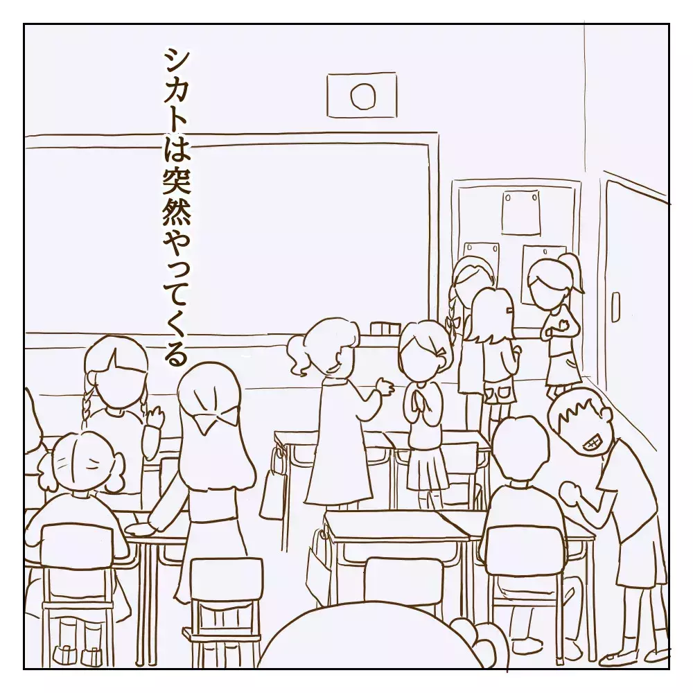 交換日記では見せしめのように否定され…そしてさらに事態は悪い方向に…【伝説のいじめっ子が泣いて謝った話 Vol.5】