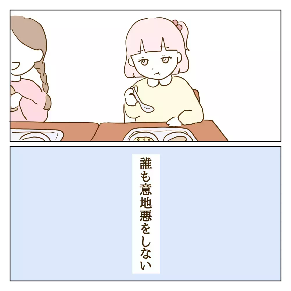 交換日記では見せしめのように否定され…そしてさらに事態は悪い方向に…【伝説のいじめっ子が泣いて謝った話 Vol.5】