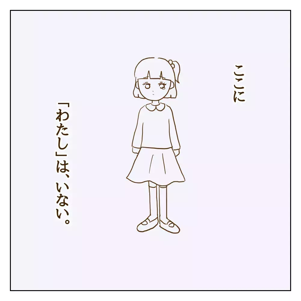 交換日記では見せしめのように否定され…そしてさらに事態は悪い方向に…【伝説のいじめっ子が泣いて謝った話 Vol.5】