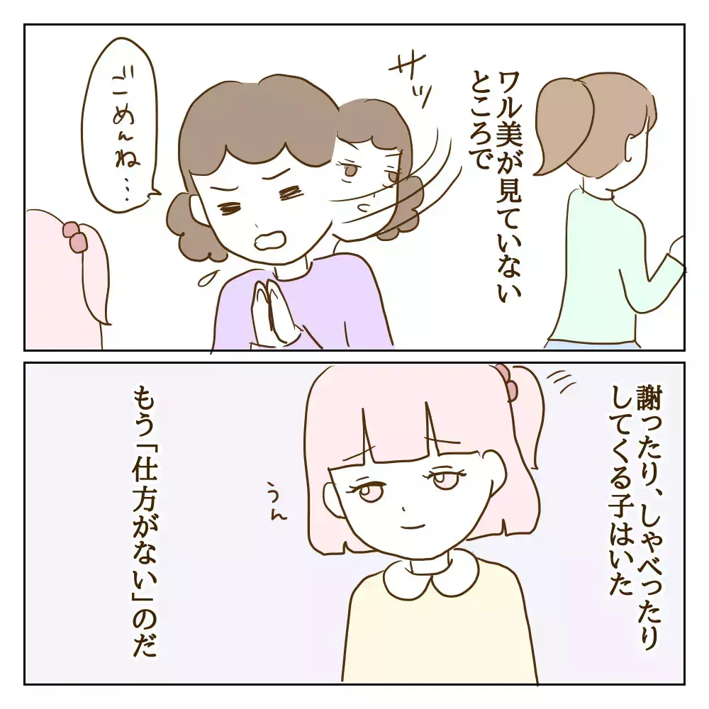 交換日記では見せしめのように否定され…そしてさらに事態は悪い方向に…【伝説のいじめっ子が泣いて謝った話 Vol.5】