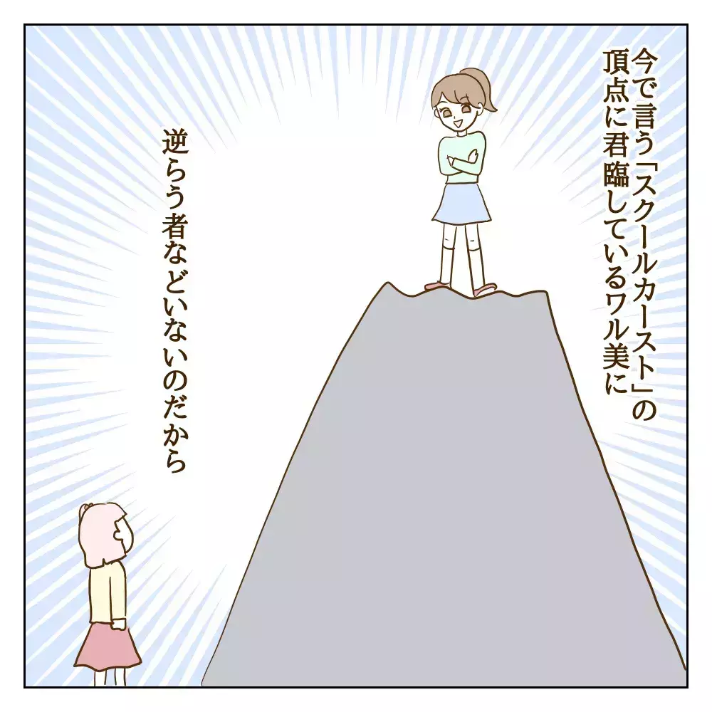 交換日記では見せしめのように否定され…そしてさらに事態は悪い方向に…【伝説のいじめっ子が泣いて謝った話 Vol.5】