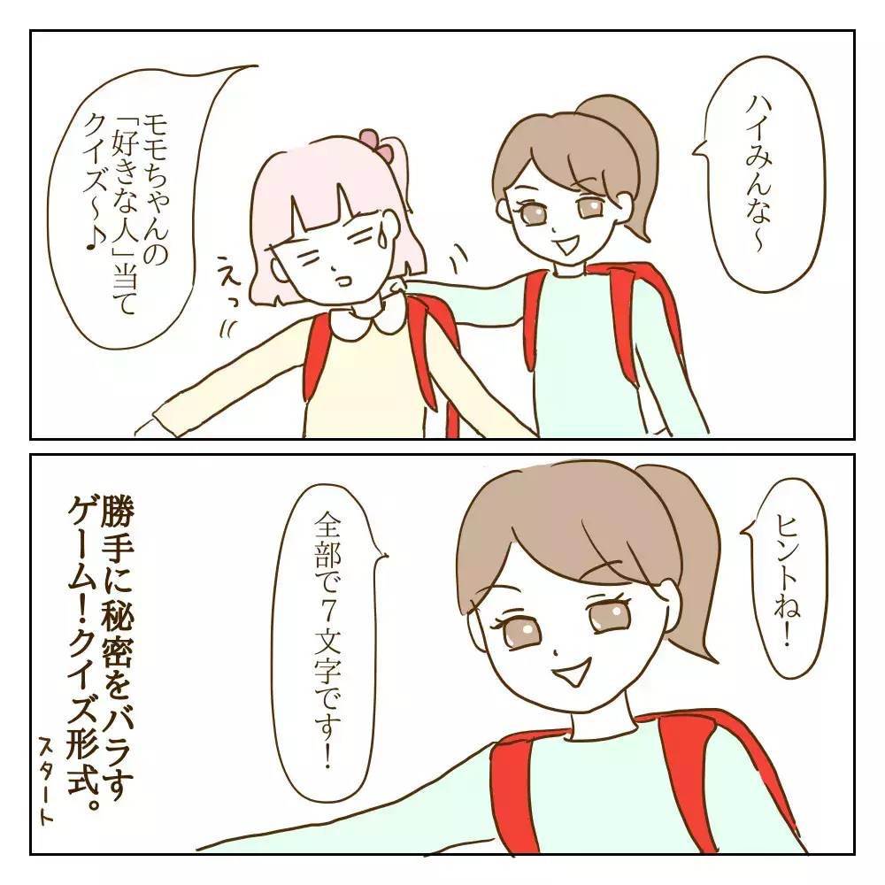 嫌がらせの現場を母親が目撃！ いじめっ子がした言い訳とは？【伝説のいじめっ子が泣いて謝った話 Vol.6】