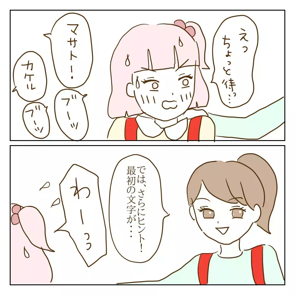 嫌がらせの現場を母親が目撃！ いじめっ子がした言い訳とは？【伝説のいじめっ子が泣いて謝った話 Vol.6】