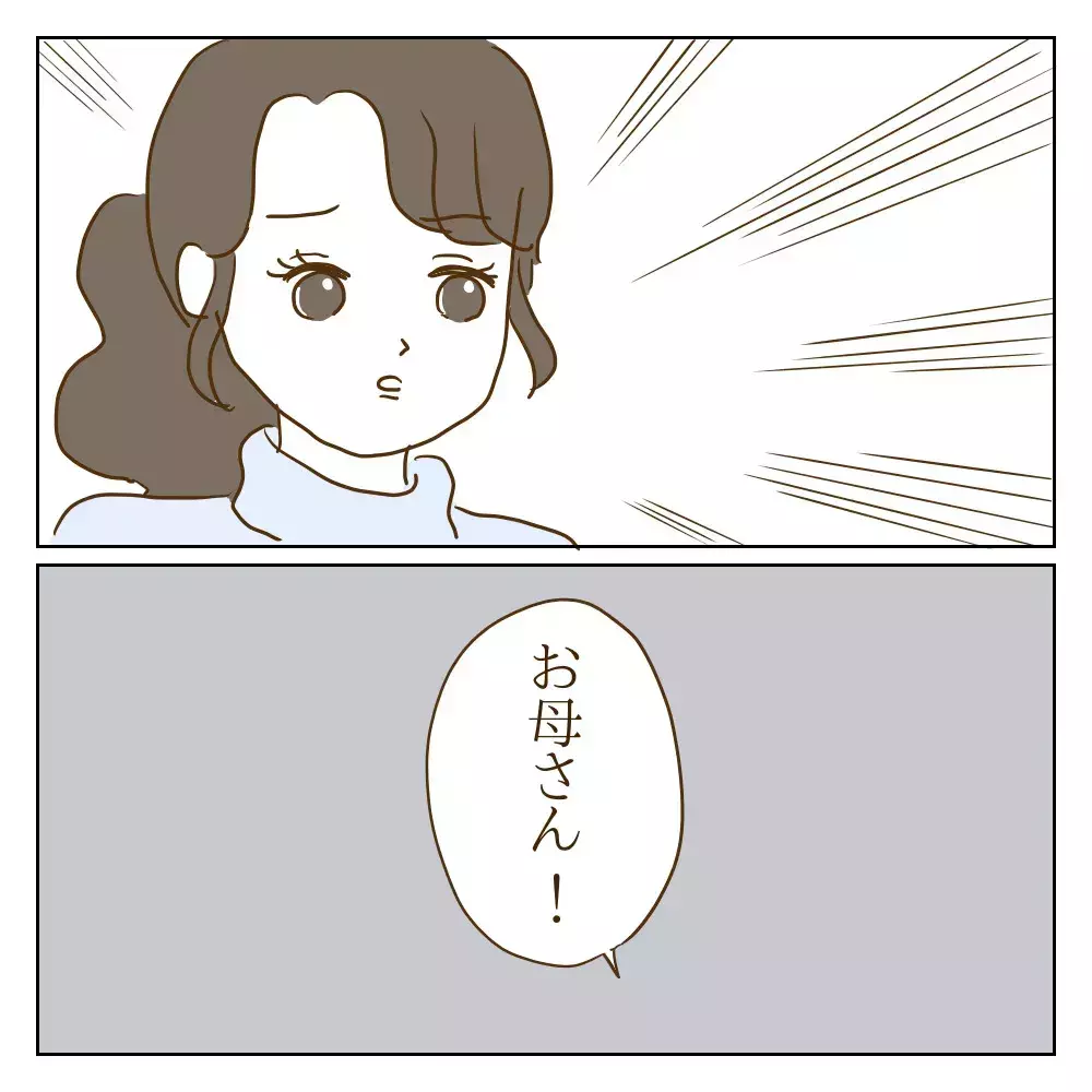 嫌がらせの現場を母親が目撃！ いじめっ子がした言い訳とは？【伝説のいじめっ子が泣いて謝った話 Vol.6】