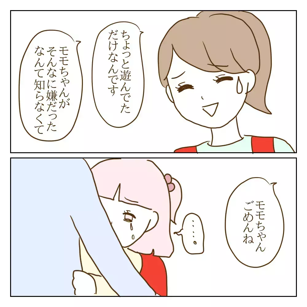 嫌がらせの現場を母親が目撃！ いじめっ子がした言い訳とは？【伝説のいじめっ子が泣いて謝った話 Vol.6】