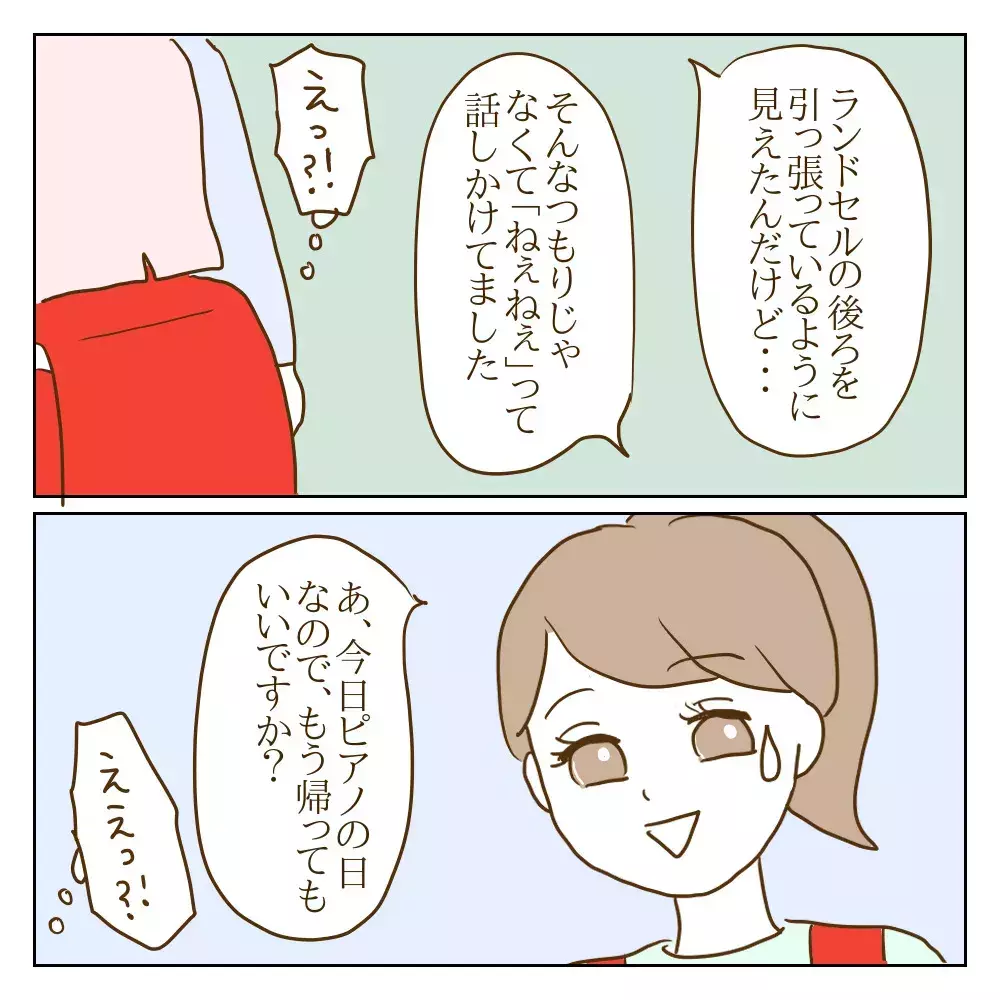 嫌がらせの現場を母親が目撃！ いじめっ子がした言い訳とは？【伝説のいじめっ子が泣いて謝った話 Vol.6】