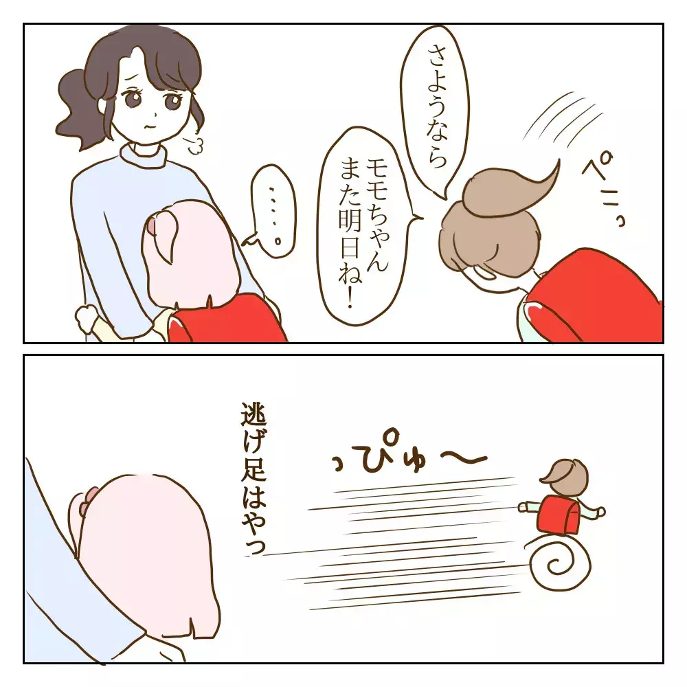 嫌がらせの現場を母親が目撃！ いじめっ子がした言い訳とは？【伝説のいじめっ子が泣いて謝った話 Vol.6】