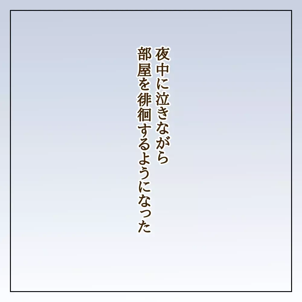 嫌がらせの現場を母親が目撃！ いじめっ子がした言い訳とは？【伝説のいじめっ子が泣いて謝った話 Vol.6】