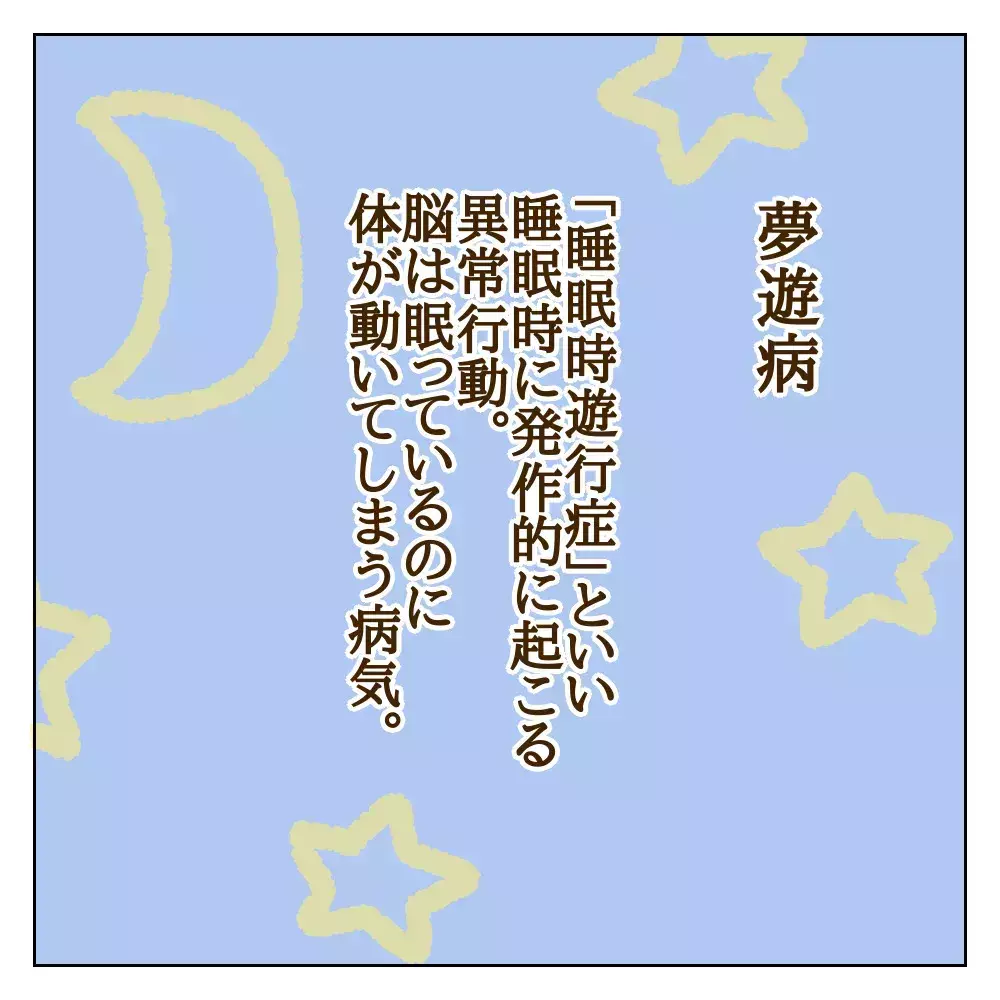 いじめの事実が次々明るみになるも…親たちが声をあげられないワケ【伝説のいじめっ子が泣いて謝った話 Vol.7】