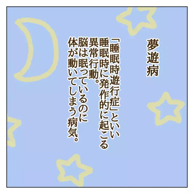 いじめの事実が次々明るみになるも…親たちが声をあげられないワケ【伝説のいじめっ子が泣いて謝った話 Vol.7】