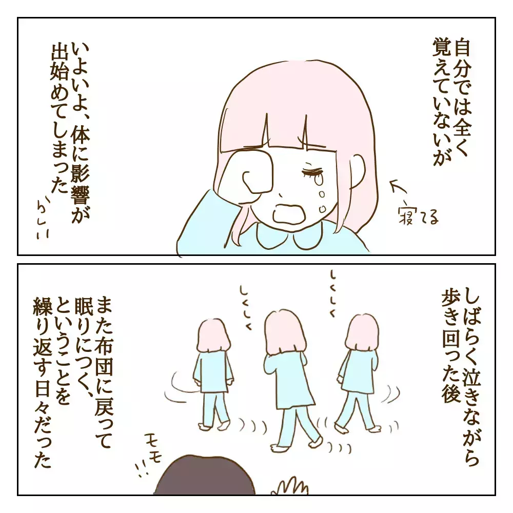 いじめの事実が次々明るみになるも…親たちが声をあげられないワケ【伝説のいじめっ子が泣いて謝った話 Vol.7】