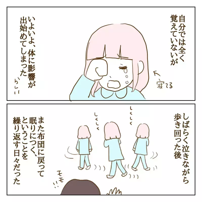 いじめの事実が次々明るみになるも…親たちが声をあげられないワケ【伝説のいじめっ子が泣いて謝った話 Vol.7】