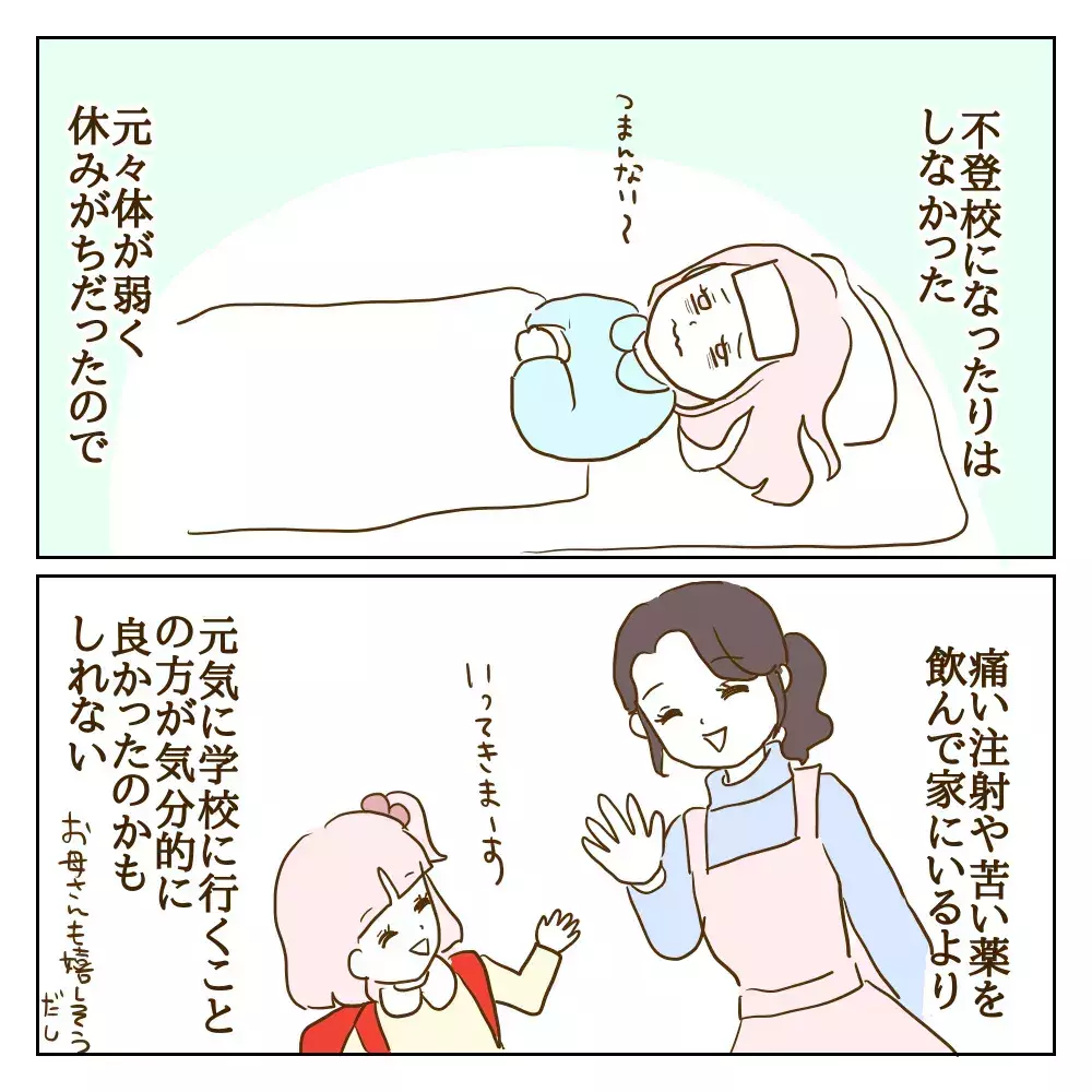 いじめの事実が次々明るみになるも…親たちが声をあげられないワケ【伝説のいじめっ子が泣いて謝った話 Vol.7】