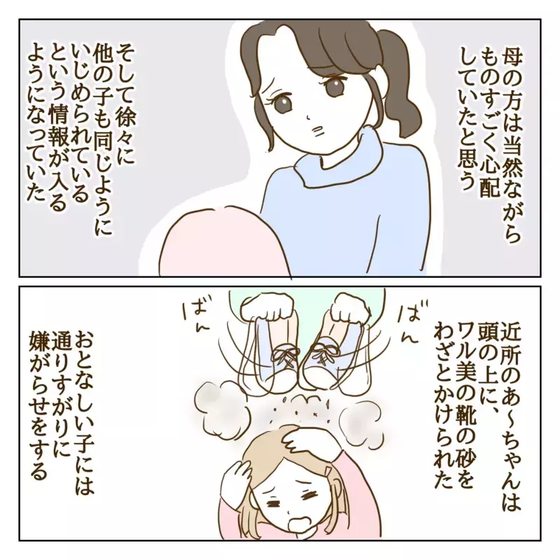 いじめの事実が次々明るみになるも…親たちが声をあげられないワケ【伝説のいじめっ子が泣いて謝った話 Vol.7】