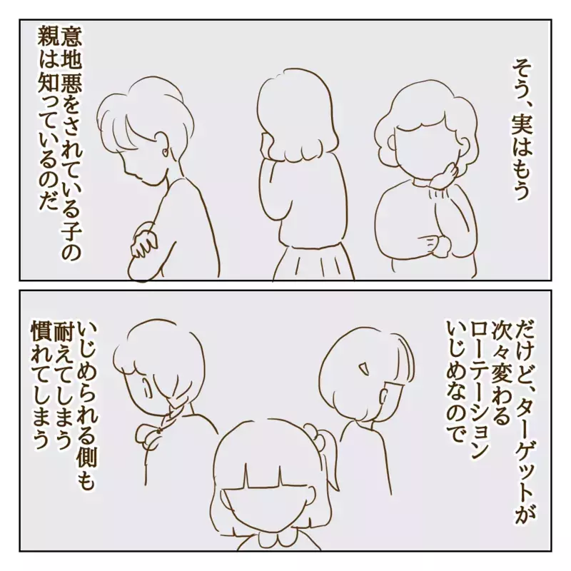 いじめの事実が次々明るみになるも…親たちが声をあげられないワケ【伝説のいじめっ子が泣いて謝った話 Vol.7】