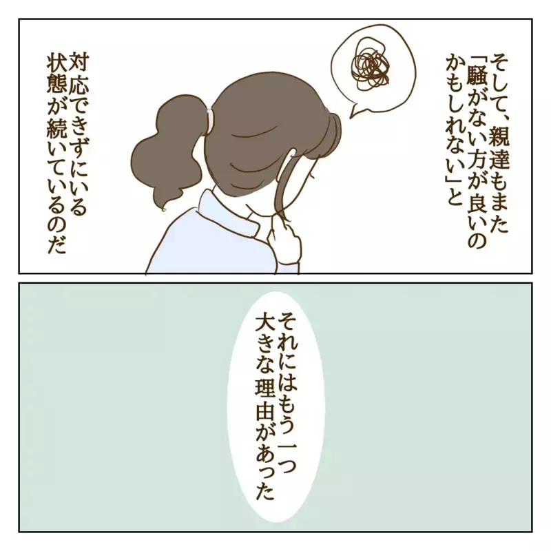 いじめの事実が次々明るみになるも…親たちが声をあげられないワケ【伝説のいじめっ子が泣いて謝った話 Vol.7】