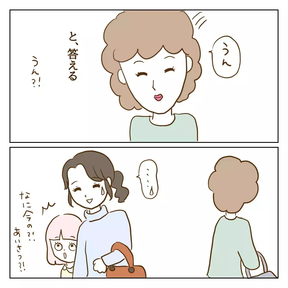 いじめの事実が次々明るみになるも…親たちが声をあげられないワケ【伝説のいじめっ子が泣いて謝った話 Vol.7】