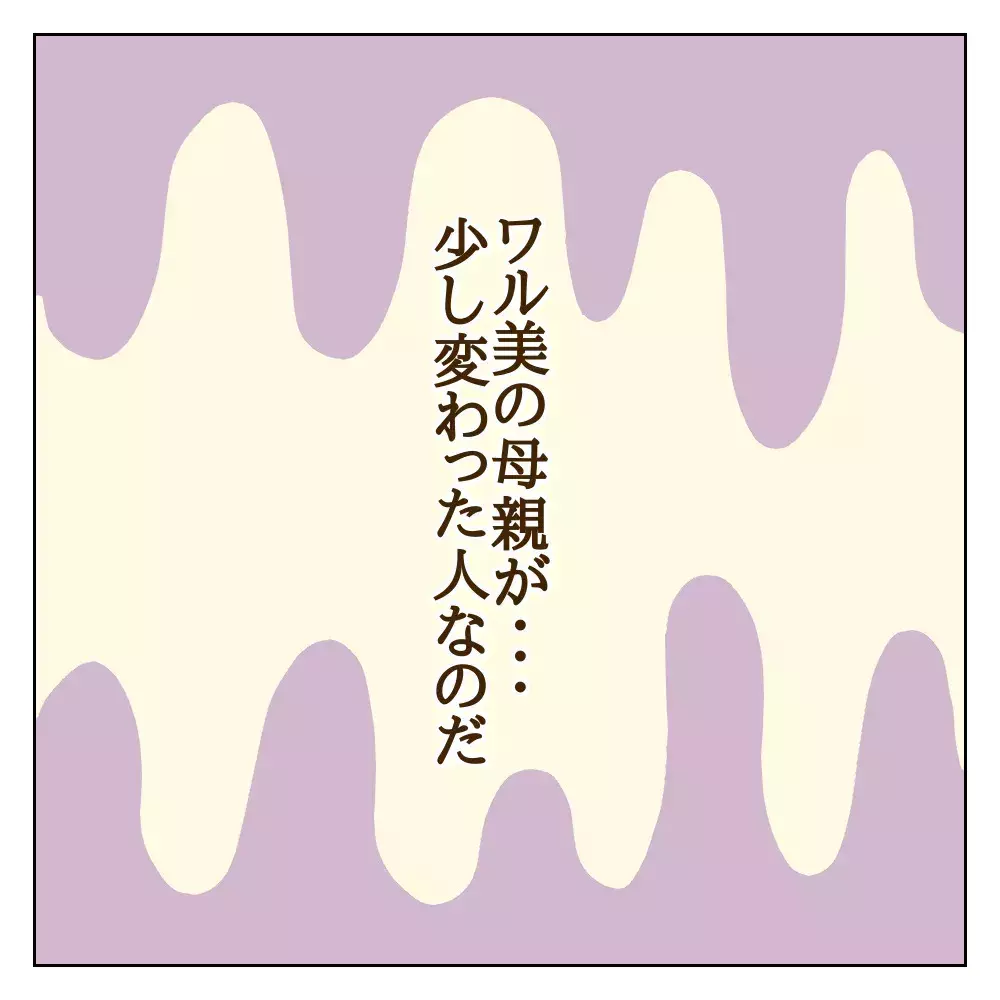 いじめの事実が次々明るみになるも…親たちが声をあげられないワケ【伝説のいじめっ子が泣いて謝った話 Vol.7】