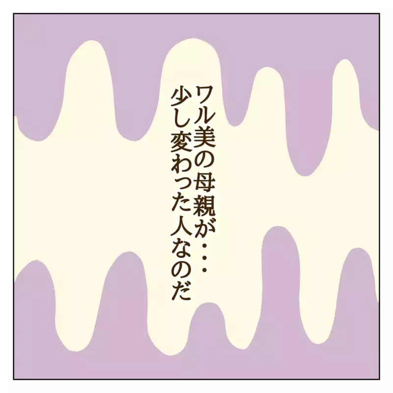 いじめの事実が次々明るみになるも…親たちが声をあげられないワケ【伝説のいじめっ子が泣いて謝った話 Vol.7】