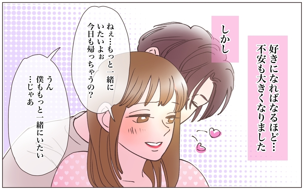 クズすぎる…！ 苦し紛れのプロポーズに彼女は大喜び！／既婚先輩の結婚式に呼ばれた話（5）【ママたちのガールズトーク まんが】