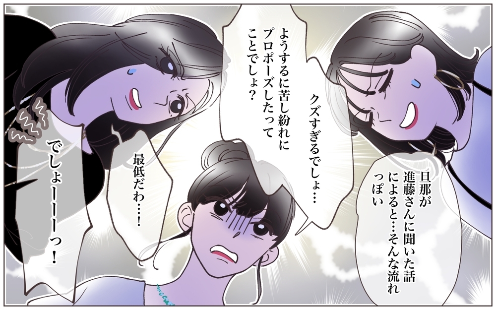 クズすぎる…！ 苦し紛れのプロポーズに彼女は大喜び！／既婚先輩の結婚式に呼ばれた話（5）【ママたちのガールズトーク まんが】