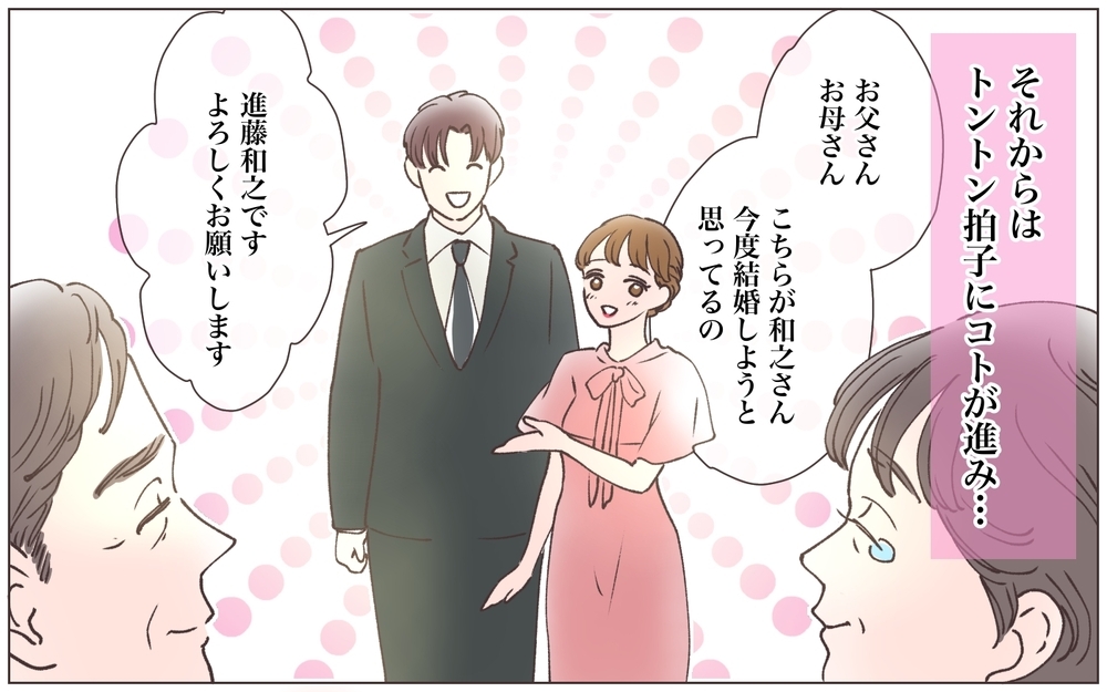 何もかも怖すぎる…結婚式を楽しみにしている彼女はどうなるの？／既婚先輩の結婚式に呼ばれた話（6）【ママたちのガールズトーク まんが】