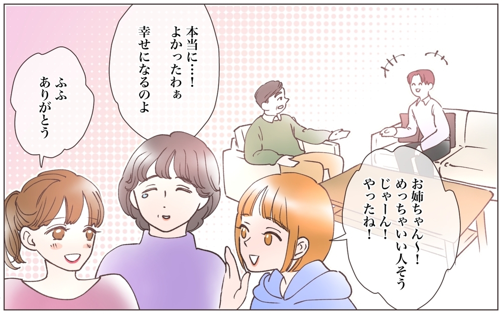 何もかも怖すぎる…結婚式を楽しみにしている彼女はどうなるの？／既婚先輩の結婚式に呼ばれた話（6）【ママたちのガールズトーク まんが】