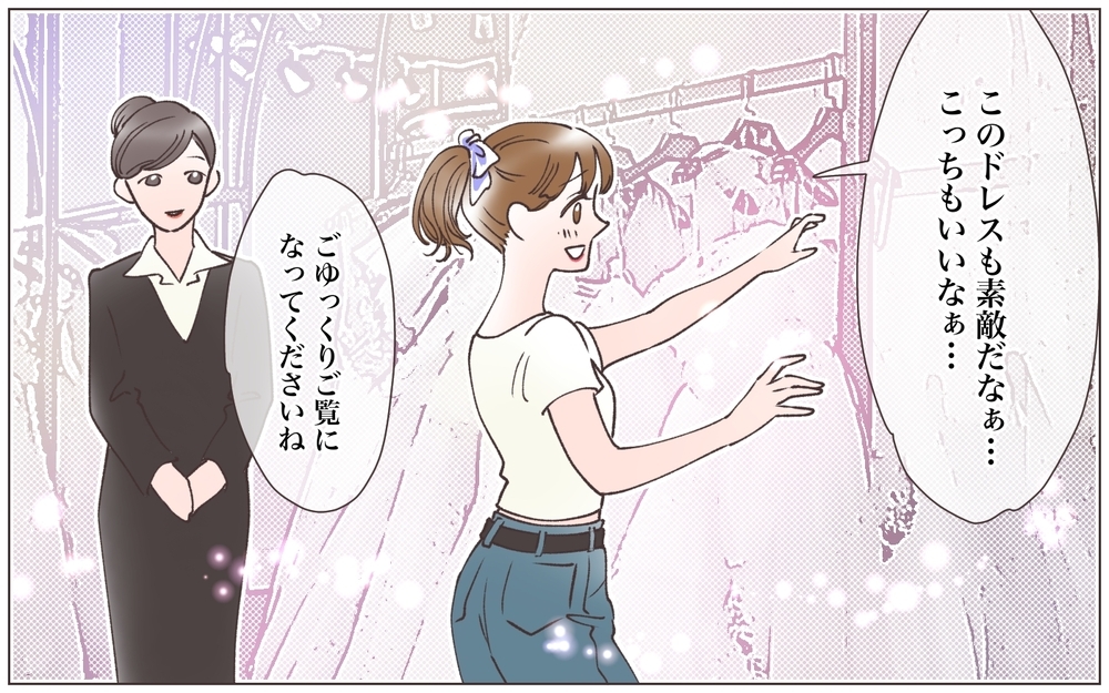 何もかも怖すぎる…結婚式を楽しみにしている彼女はどうなるの？／既婚先輩の結婚式に呼ばれた話（6）【ママたちのガールズトーク まんが】