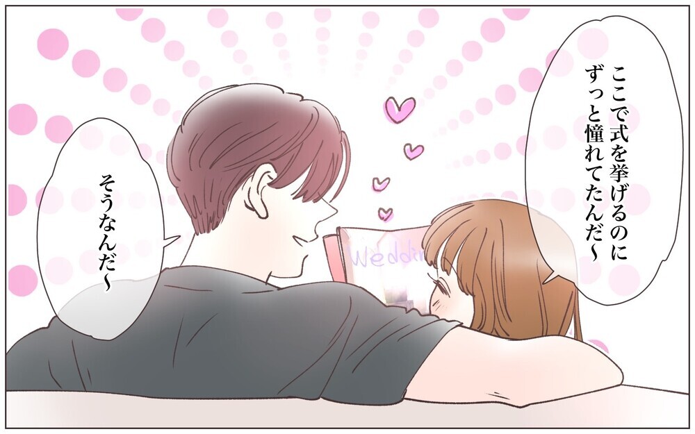 何もかも怖すぎる…結婚式を楽しみにしている彼女はどうなるの？／既婚先輩の結婚式に呼ばれた話（6）【ママたちのガールズトーク まんが】