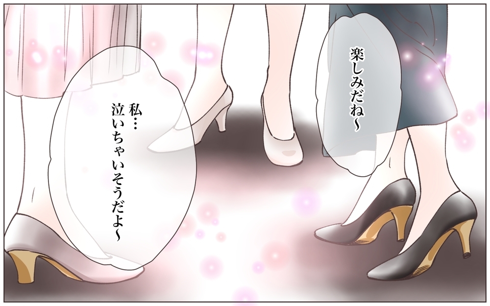 嘘だらけの結婚式当日…ここまで祝福できない結婚式初めて！／既婚先輩の結婚式に呼ばれた話（7）【ママたちのガールズトーク まんが】