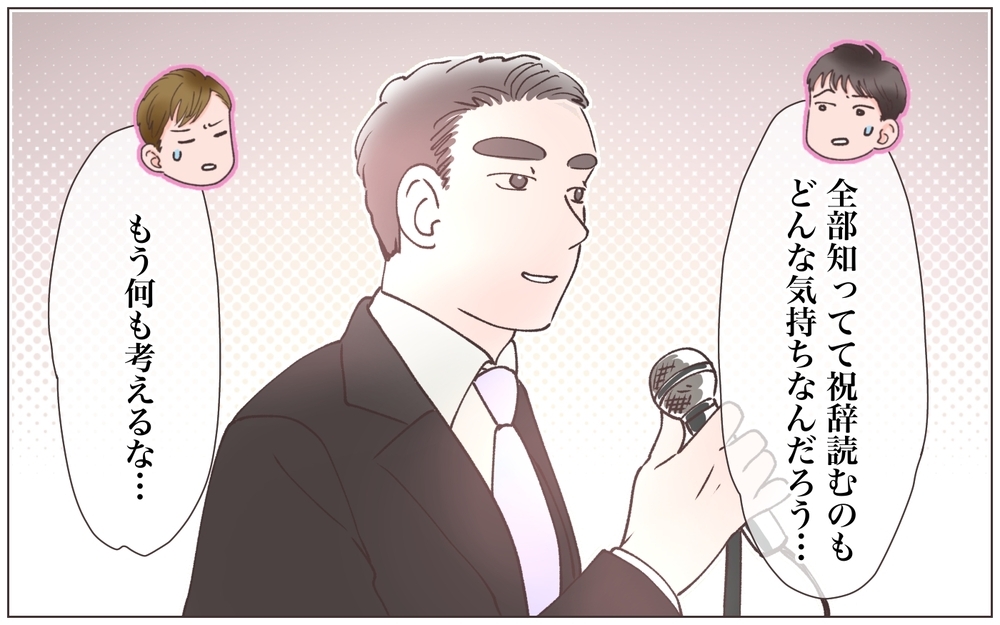 嘘だらけの結婚式当日…ここまで祝福できない結婚式初めて！／既婚先輩の結婚式に呼ばれた話（7）【ママたちのガールズトーク まんが】