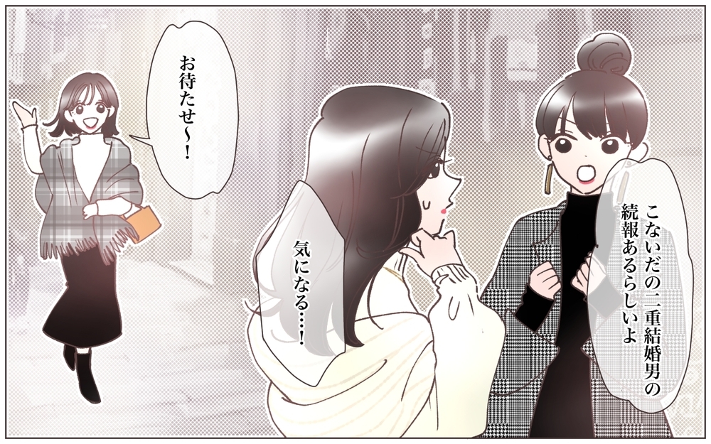 「夫が別の人と結婚してる…？」ありえない画像を見てしまった妻  ／既婚先輩の結婚式に呼ばれた話（8）【ママたちのガールズトーク まんが】