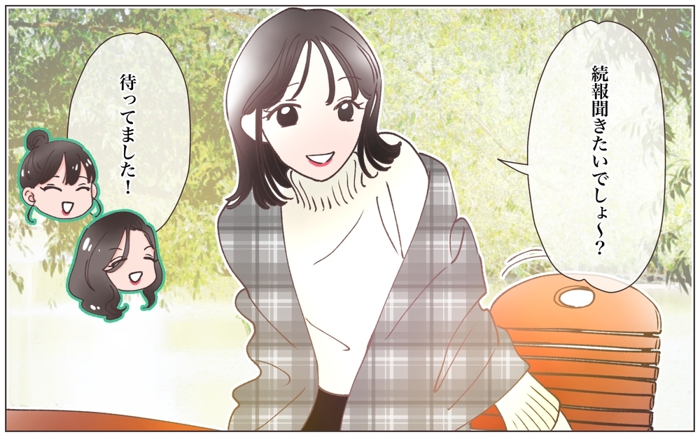 「夫が別の人と結婚してる…？」ありえない画像を見てしまった妻  ／既婚先輩の結婚式に呼ばれた話（8）【ママたちのガールズトーク まんが】