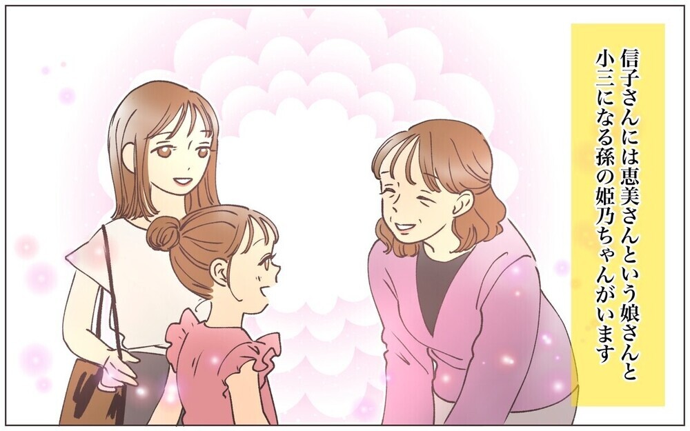 「ご近所に知られたら恥よ！」見栄張り義母の心理を読者がズバッと分析！