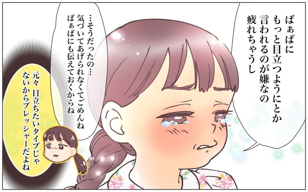 「ご近所に知られたら恥よ！」見栄張り義母の心理を読者がズバッと分析！