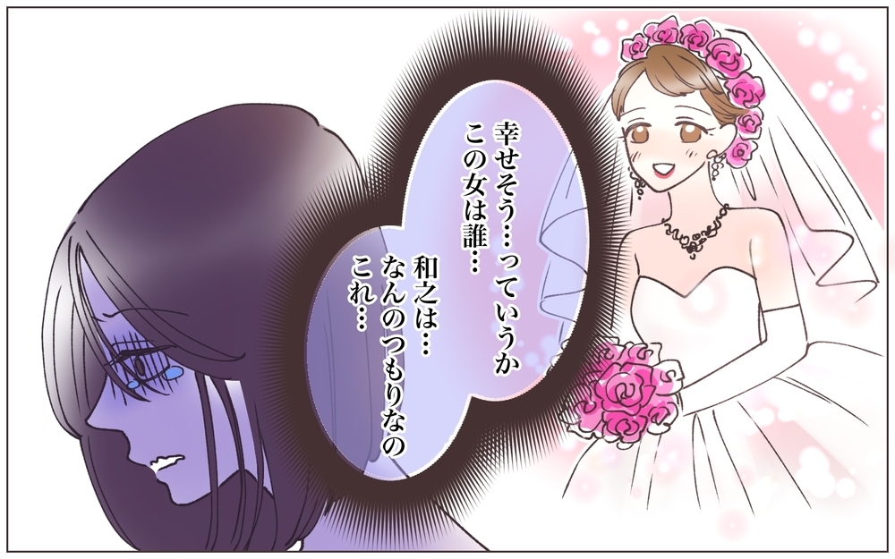 「誰なのよこの女！」次々出てくる証拠…他の女と結婚式を挙げた夫に妻は／既婚先輩の結婚式に呼ばれた話（9）【ママたちのガールズトーク まんが】