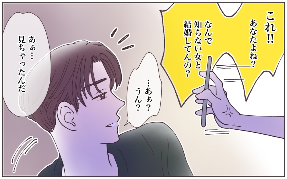 「誰なのよこの女！」次々出てくる証拠…他の女と結婚式を挙げた夫に妻は／既婚先輩の結婚式に呼ばれた話（9）【ママたちのガールズトーク まんが】