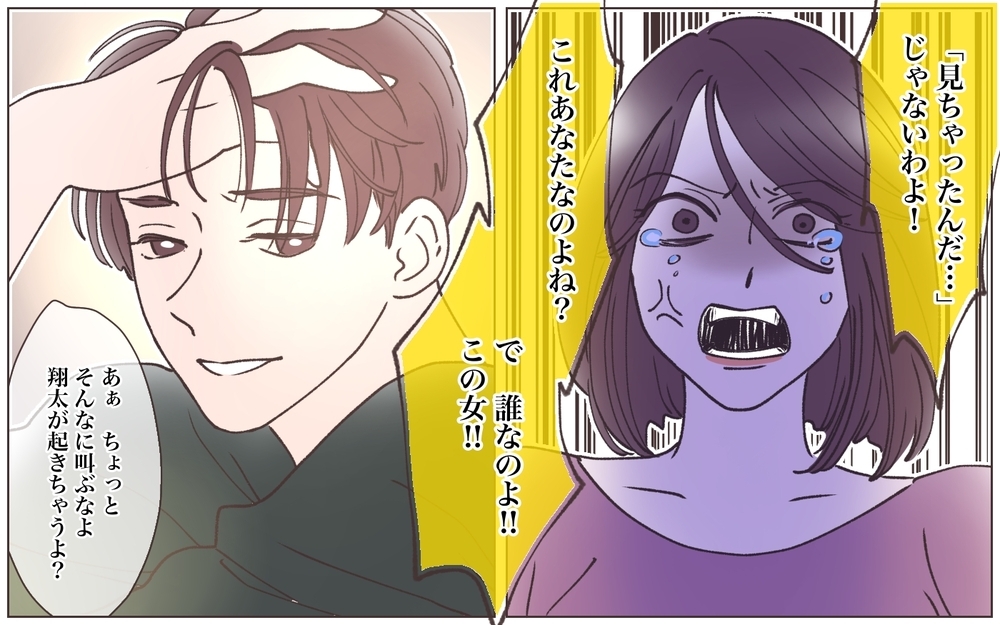 「誰なのよこの女！」次々出てくる証拠…他の女と結婚式を挙げた夫に妻は／既婚先輩の結婚式に呼ばれた話（9）【ママたちのガールズトーク まんが】