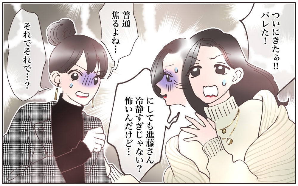 「誰なのよこの女！」次々出てくる証拠…他の女と結婚式を挙げた夫に妻は／既婚先輩の結婚式に呼ばれた話（9）【ママたちのガールズトーク まんが】