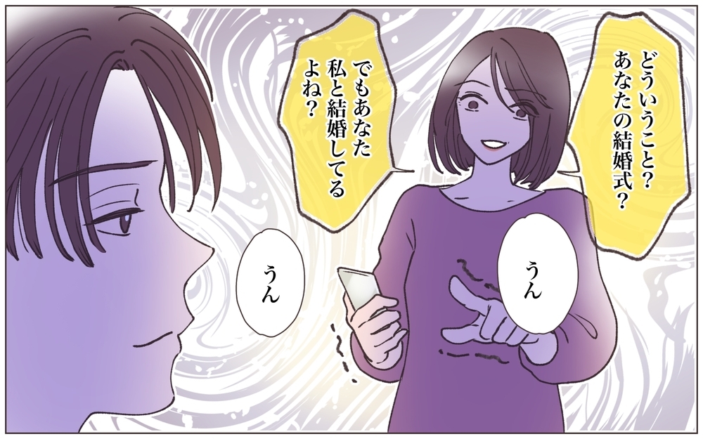 「籍入れてないからいいでしょ？」悪びれない夫…この人何を言ってるの？／既婚先輩の結婚式に呼ばれた話（10）【ママたちのガールズトーク まんが】
