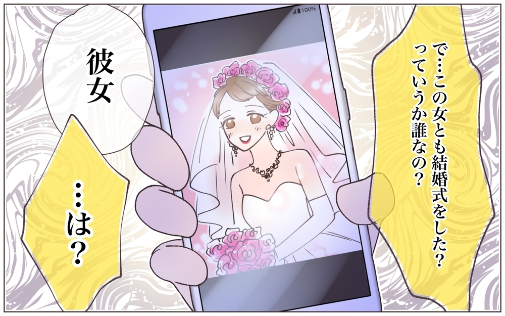 「籍入れてないからいいでしょ？」悪びれない夫…この人何を言ってるの？／既婚先輩の結婚式に呼ばれた話（10）【ママたちのガールズトーク まんが】