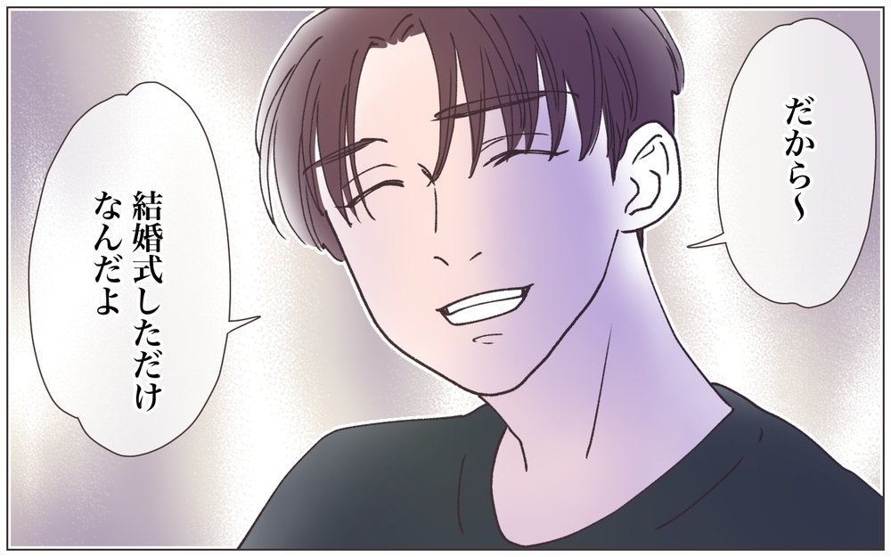 「籍入れてないからいいでしょ？」悪びれない夫…この人何を言ってるの？／既婚先輩の結婚式に呼ばれた話（10）【ママたちのガールズトーク まんが】