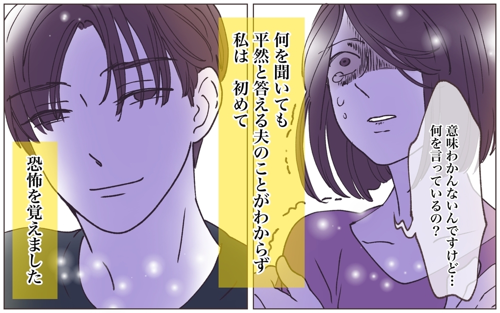 「籍入れてないからいいでしょ？」悪びれない夫…この人何を言ってるの？／既婚先輩の結婚式に呼ばれた話（10）【ママたちのガールズトーク まんが】