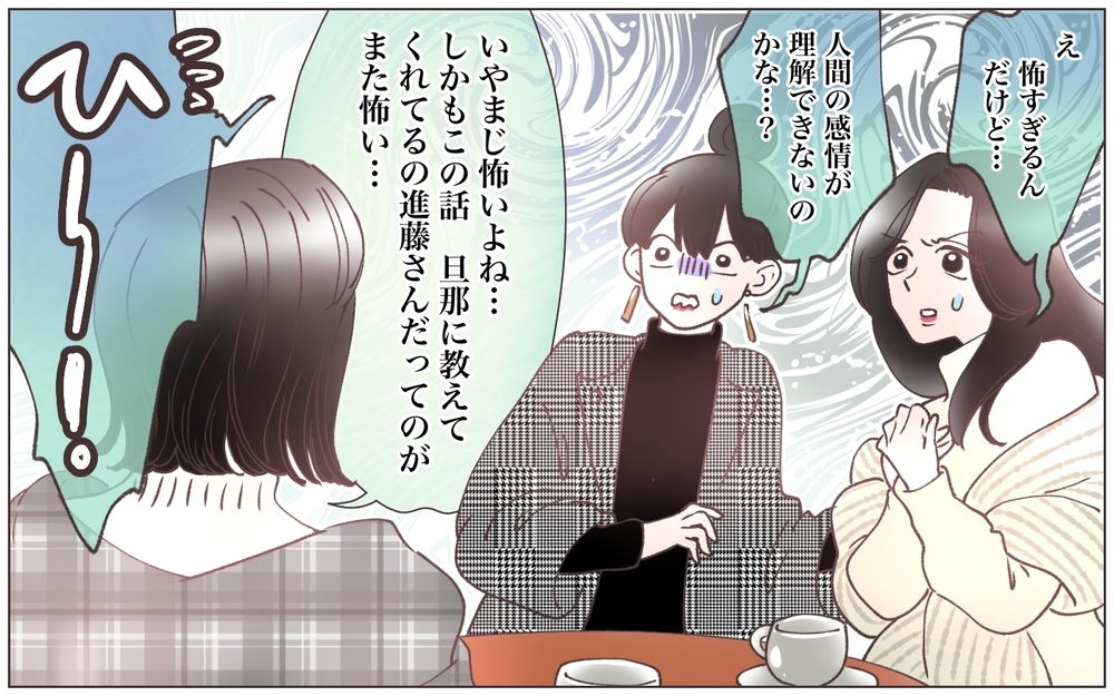 「籍入れてないからいいでしょ？」悪びれない夫…この人何を言ってるの？／既婚先輩の結婚式に呼ばれた話（10）【ママたちのガールズトーク まんが】