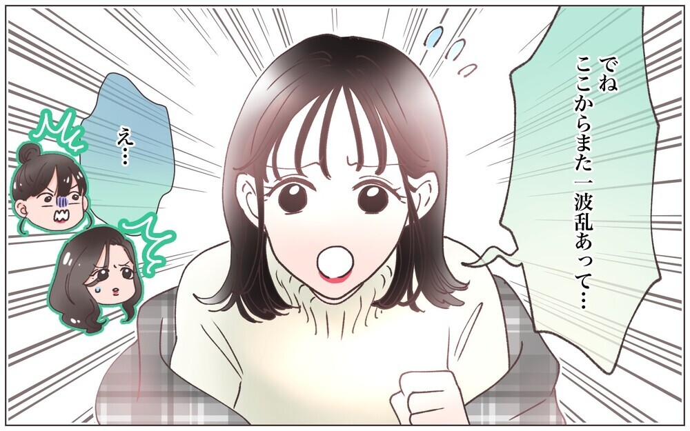 「籍入れてないからいいでしょ？」悪びれない夫…この人何を言ってるの？／既婚先輩の結婚式に呼ばれた話（10）【ママたちのガールズトーク まんが】